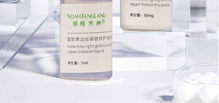 富勒烯淡紋緊致修護(hù)凍干粉 富勒烯淡紋緊致修護(hù)凍干粉