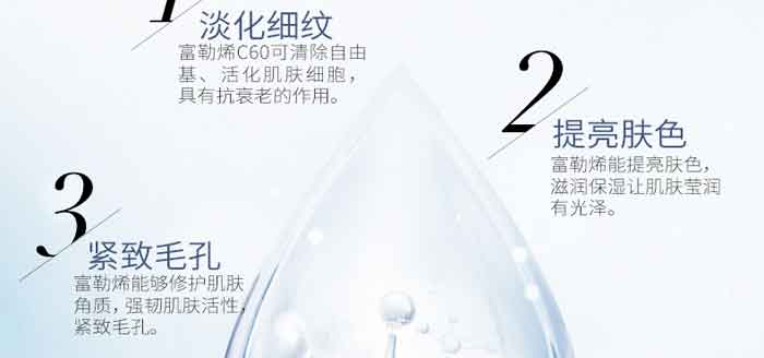 富勒烯淡紋緊致修護(hù)凍干粉 富勒烯淡紋緊致修護(hù)凍干粉