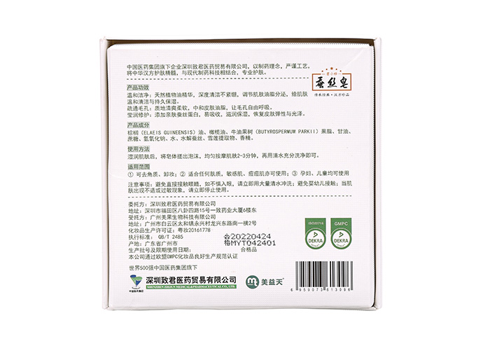 美益天蠶絲皂 美益天蠶絲皂