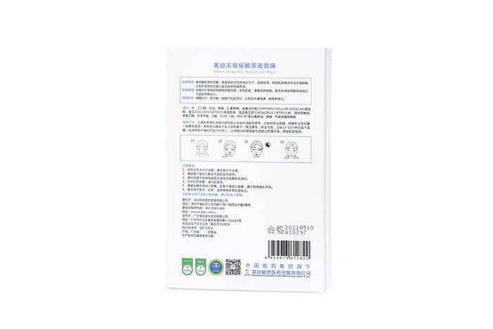 美益天玻尿酸原液面膜 美益天玻尿酸原液面膜