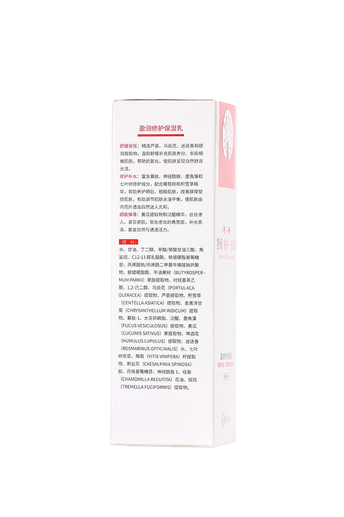 瑩潤(rùn)修護(hù)保濕乳 瑩潤(rùn)修護(hù)保濕乳