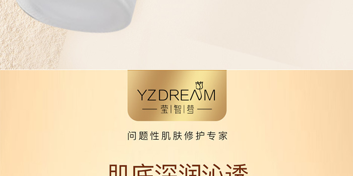 瑩智夢皙顏潤肌滋養(yǎng)水 瑩智夢皙顏潤肌滋養(yǎng)水