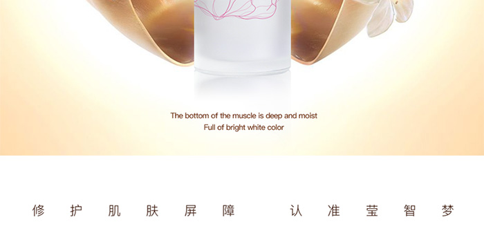 瑩智夢皙顏潤肌滋養(yǎng)水 瑩智夢皙顏潤肌滋養(yǎng)水