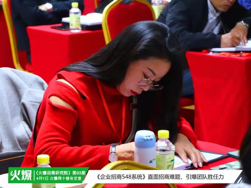 《企業(yè)招商548系統(tǒng)》總裁精品課4 《企業(yè)招商548系統(tǒng)》總裁精品課4