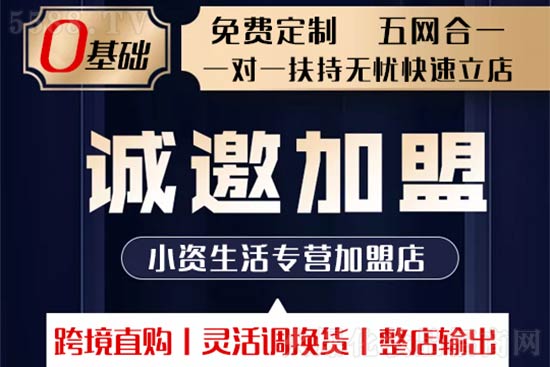 小資生活專營加盟店 小資生活專營加盟店