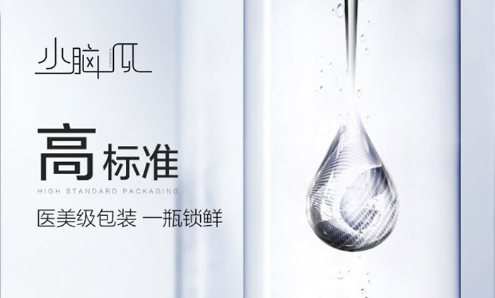 小腦瓜寡肽修護(hù)凍干粉套盒 小腦瓜寡肽修護(hù)凍干粉套盒