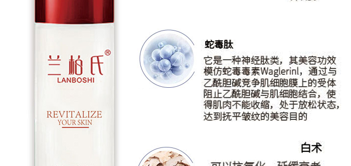 玻色因凝時(shí)抗皺套 玻色因凝時(shí)抗皺套