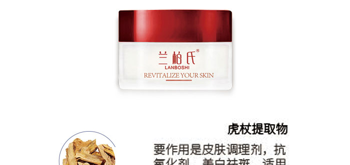 玻色因凝時(shí)抗皺套 玻色因凝時(shí)抗皺套