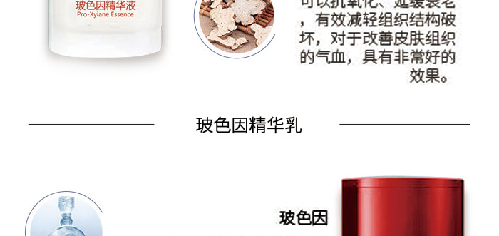 玻色因凝時(shí)抗皺套 玻色因凝時(shí)抗皺套