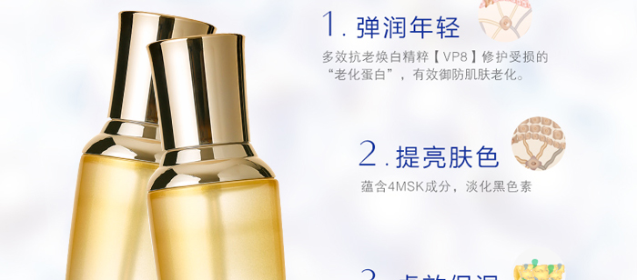 冰夢(mèng)泉賦活嫩肌補(bǔ)水乳 冰夢(mèng)泉賦活嫩肌補(bǔ)水乳