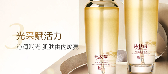 冰夢(mèng)泉賦活嫩肌補(bǔ)水乳 冰夢(mèng)泉賦活嫩肌補(bǔ)水乳