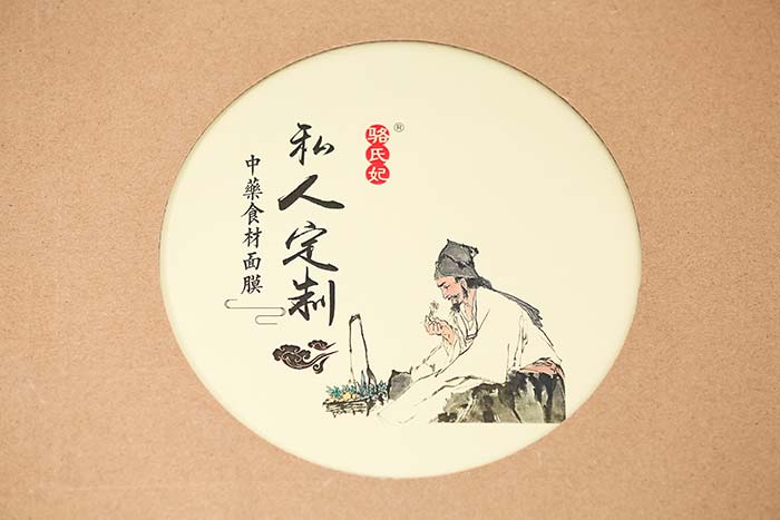 駱氏妃私人訂制中藥食材面膜套盒 駱氏妃私人訂制中藥食材面膜套盒