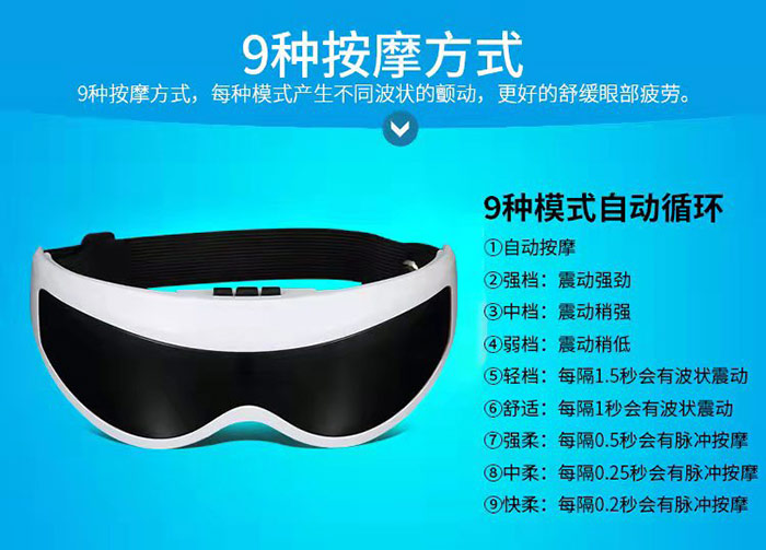 JY828眼部按摩儀 JY828眼部按摩儀