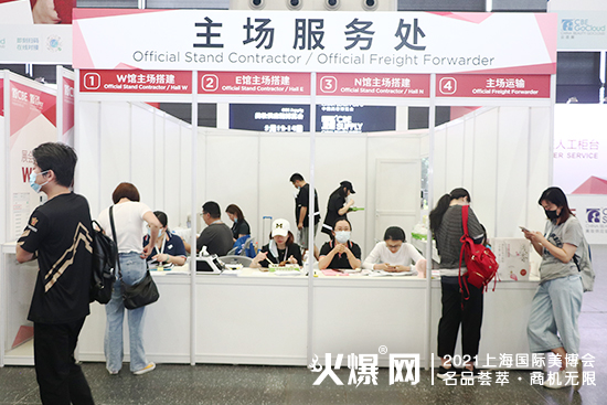 第26屆CBE上海美業(yè)博覽會(huì) 第26屆CBE上海美業(yè)博覽會(huì)