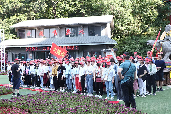 暢游老君山,學(xué)習(xí)《道德經(jīng)》 暢游老君山,學(xué)習(xí)《道德經(jīng)》