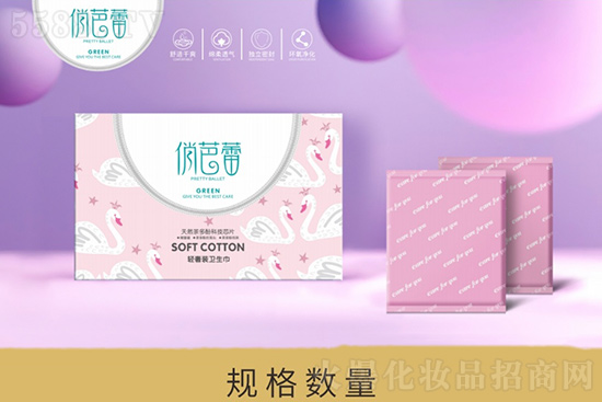 俏芭蕾輕奢裝衛(wèi)生巾 俏芭蕾輕奢裝衛(wèi)生巾