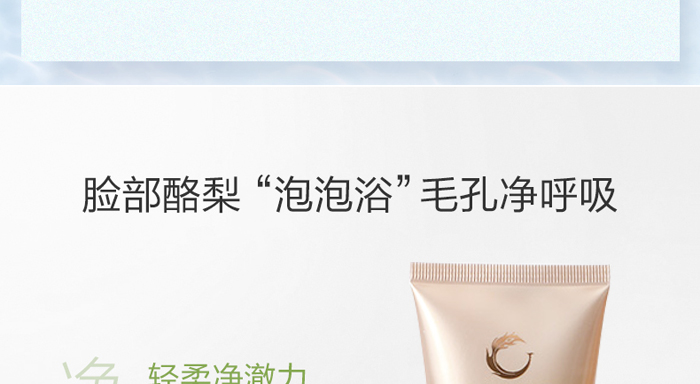 古璟妍雪顏保濕潔面乳- 古璟妍雪顏保濕潔面乳-