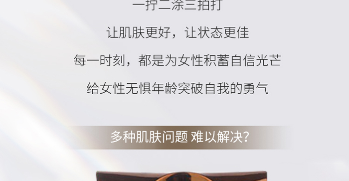 昔蔻貴婦膏 昔蔻貴婦膏