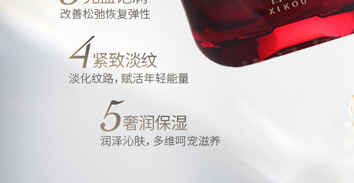 昔蔻貴婦膏 昔蔻貴婦膏