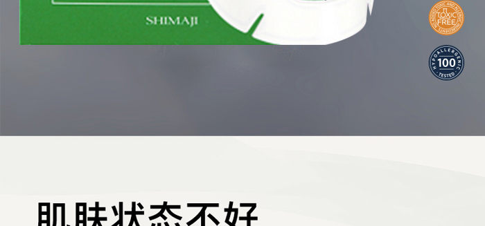 仕瑪吉積雪草面膜 仕瑪吉積雪草面膜