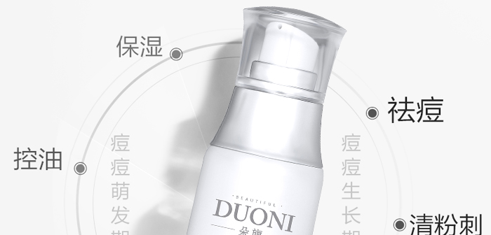 朵旎祛痘修護(hù)原液 朵旎祛痘修護(hù)原液