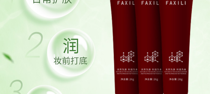 琺溪黎煥顏嫩膚霜 琺溪黎煥顏嫩膚霜