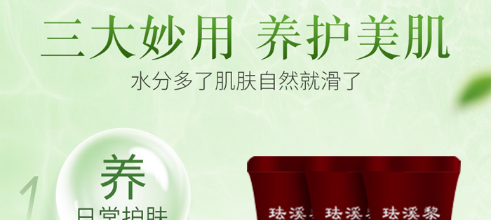 琺溪黎煥顏嫩膚霜 琺溪黎煥顏嫩膚霜