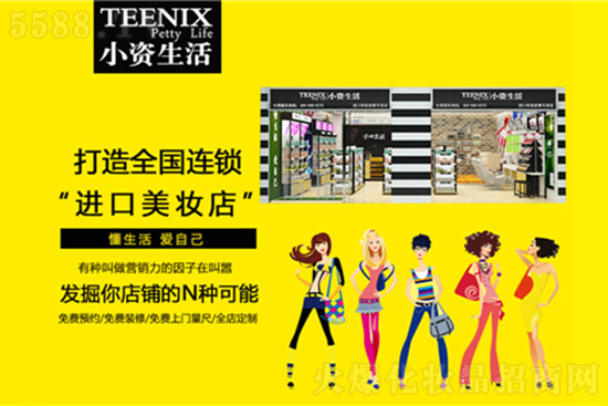 小資生活 小資生活