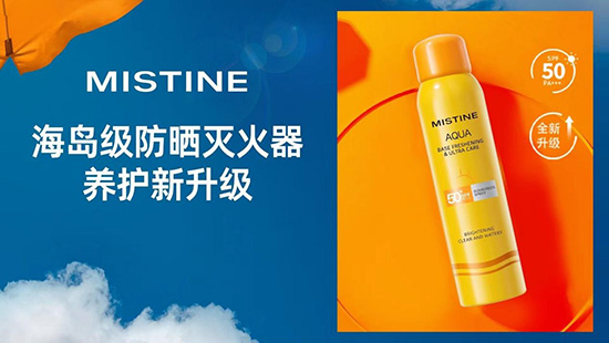 ֧Ʒǧf(wn)+MISTINE{(sh)ɞTOP1