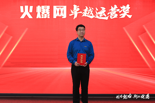 卓 越運(yùn)營(yíng)獎(jiǎng)獲得者寧楠 卓 越運(yùn)營(yíng)獎(jiǎng)獲得者寧楠