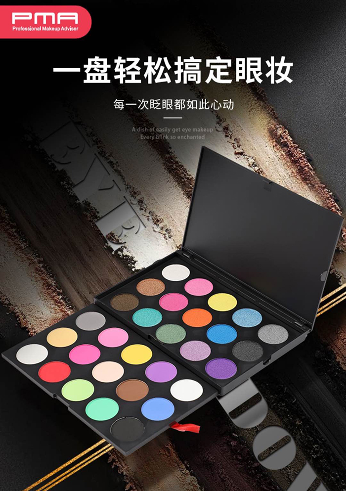 PMA30色雙層超值眼影 PMA30色雙層超值眼影