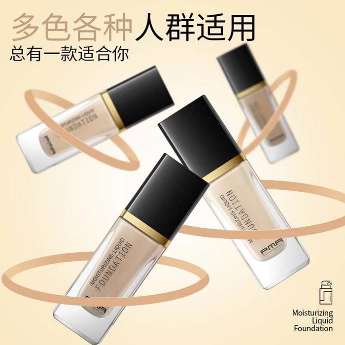 PMA潤(rùn)澤保濕粉底液 PMA潤(rùn)澤保濕粉底液