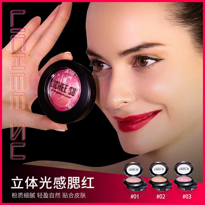 戀枝秀立體光感腮紅 戀枝秀立體光感腮紅