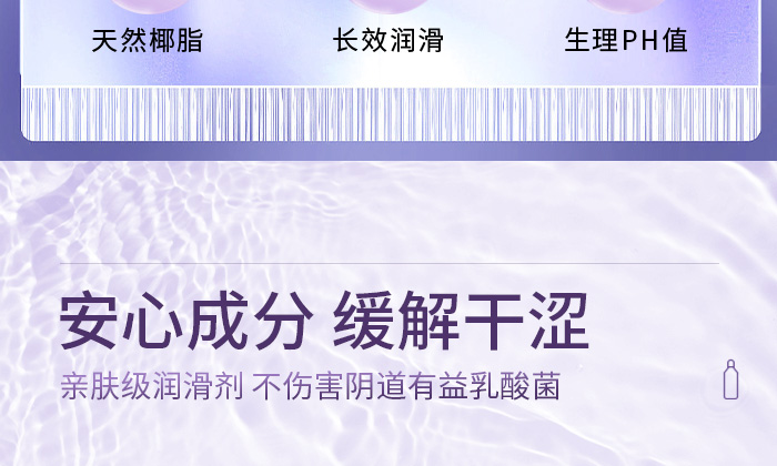 天然椰脂人體潤滑劑_04 天然椰脂人體潤滑劑_04