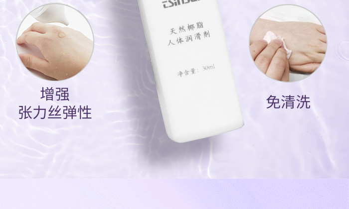 天然椰脂人體潤滑劑_06 天然椰脂人體潤滑劑_06