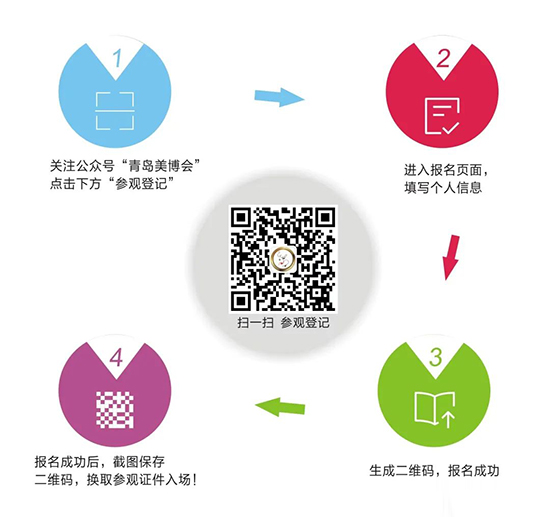 青島展會門票 青島展會門票