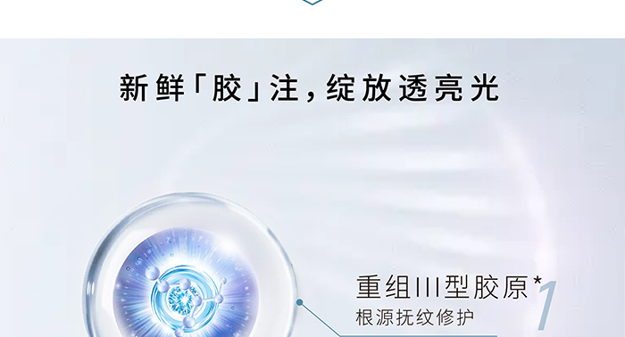 荷璞重組膠原葡聚糖盈潤抗皺霜 荷璞重組膠原葡聚糖盈潤抗皺霜