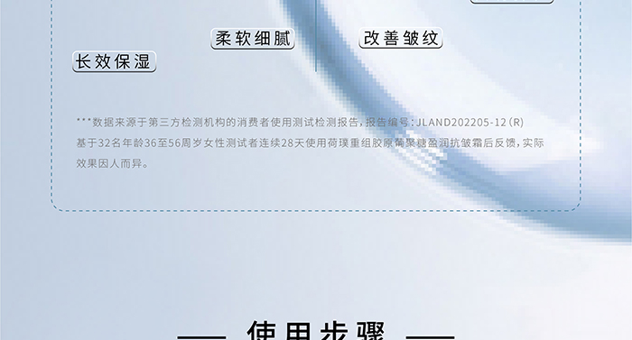 荷璞重組膠原葡聚糖盈潤抗皺霜 荷璞重組膠原葡聚糖盈潤抗皺霜