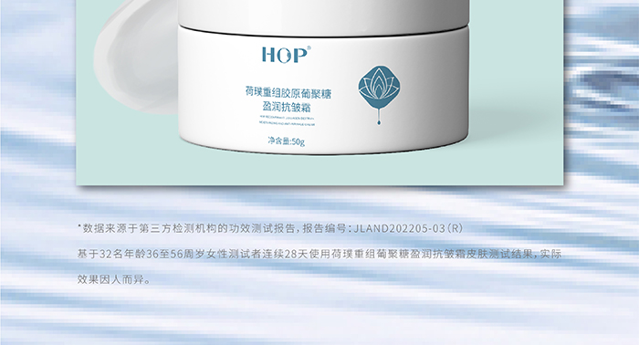 荷璞重組膠原葡聚糖盈潤抗皺霜 荷璞重組膠原葡聚糖盈潤抗皺霜