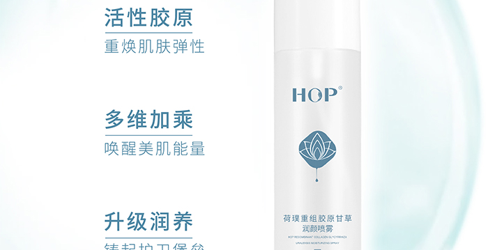 荷璞重組膠原甘草潤顏噴霧 荷璞重組膠原甘草潤顏噴霧