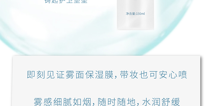 荷璞重組膠原甘草潤顏噴霧 荷璞重組膠原甘草潤顏噴霧