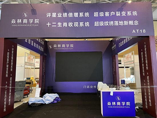 2024青島美業(yè)博覽會 2024青島美業(yè)博覽會