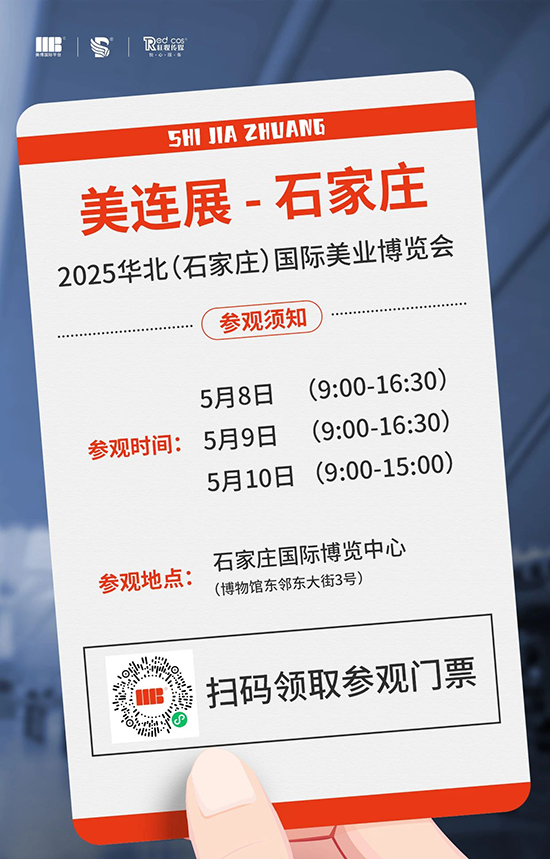 石家莊美業(yè)博覽會觀眾參觀時(shí)間 石家莊美業(yè)博覽會觀眾參觀時(shí)間