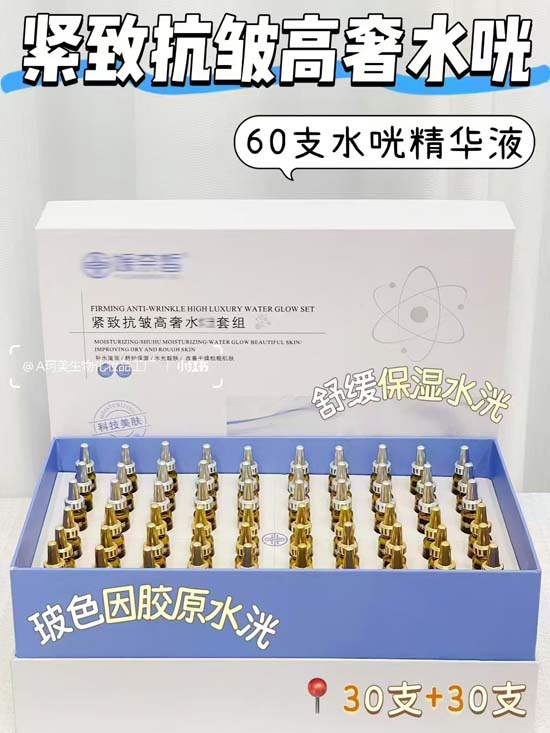 媛奈皙緊致抗皺高奢水光套組 媛奈皙緊致抗皺高奢水光套組